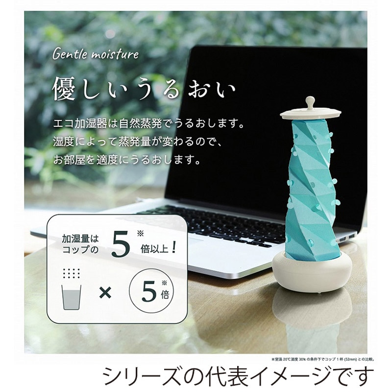 ミクニライフ＆オート エコ加湿器 ちょこっとオアシス タワーポット
