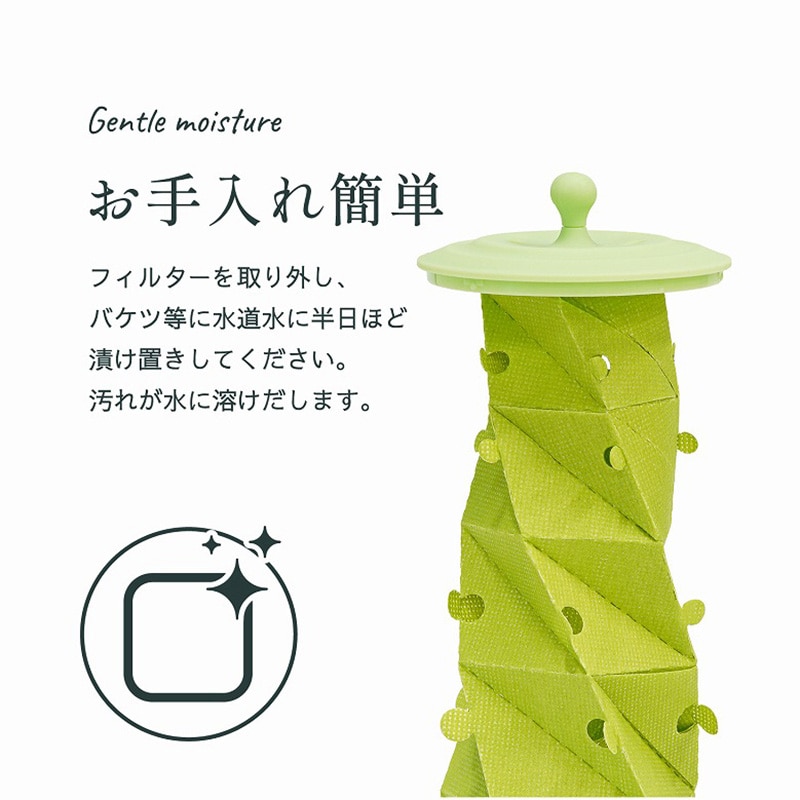 ミクニライフ＆オート エコ加湿器 ちょこっとオアシス タワーポット