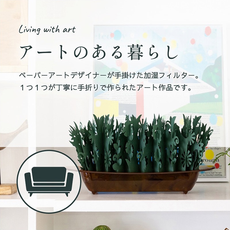 ミクニライフ＆オート エコ加湿器 ミスティガーデン2nd エバーグリーン