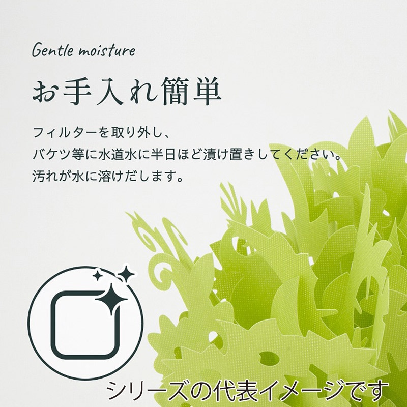 ミクニライフ＆オート エコ加湿器 ミスティガーデン2nd エバーグリーン