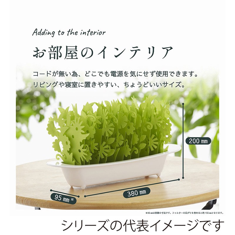 ミクニライフ＆オート エコ加湿器 ミスティガーデン2nd エバーグリーン