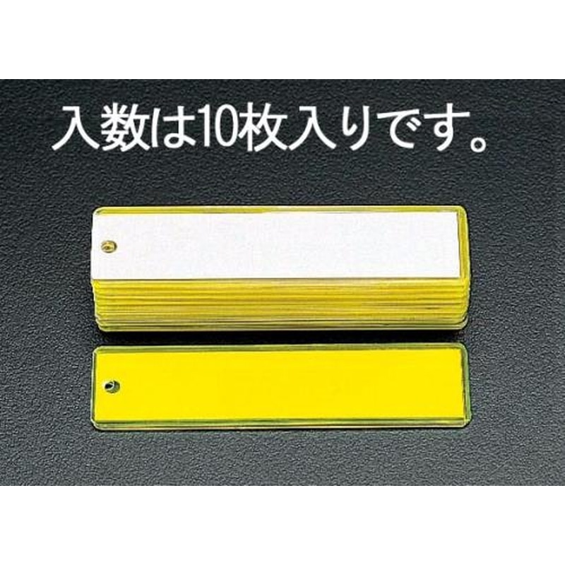 エスコ EA956VA-1 掛名札(10枚) 1個（ご注文単位1個）【直送品】
