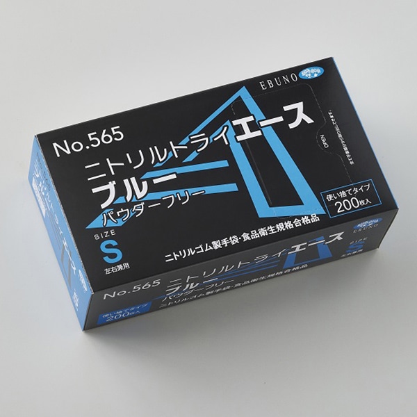 【専用出品】ニトリルゴム手袋 エブノ ニトリルトライエース 計2000枚 l5d SS 200枚】エブノ ニトリルトライエース 青 ゴム手袋 グローブ