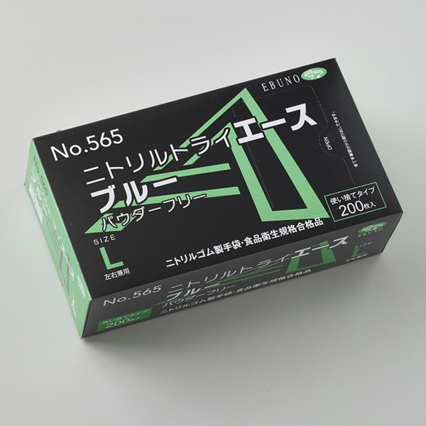 エブノ ニトリル手袋 ニトリルトライエース No.565 ブルー