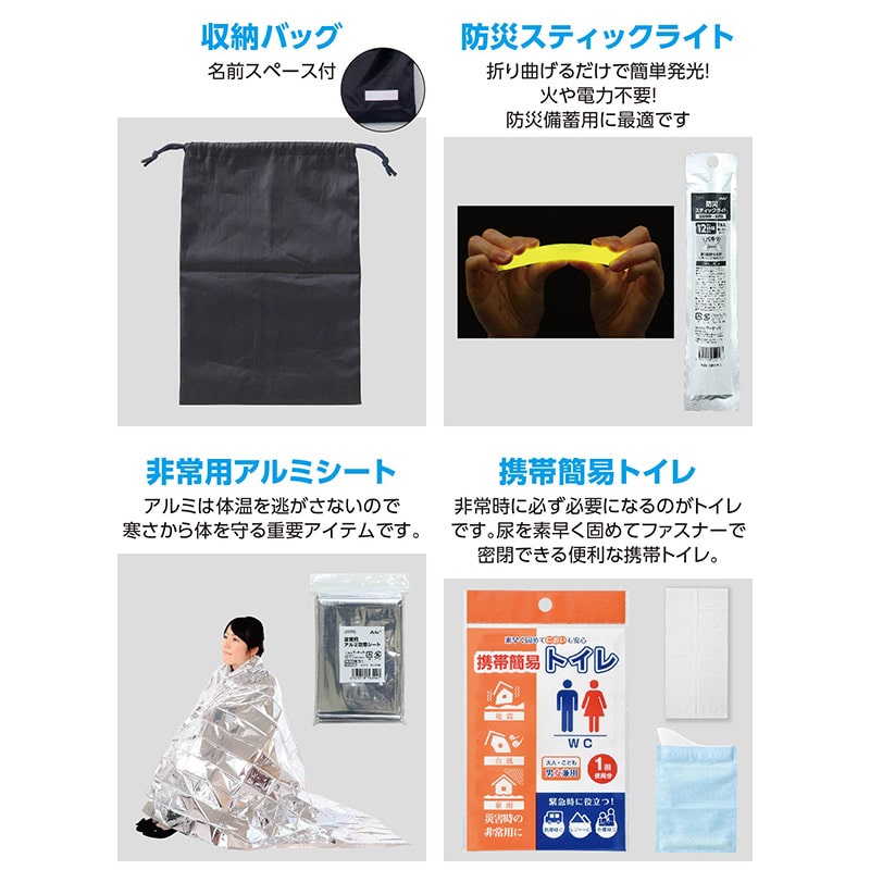 株) アーテック 緊急避難セット 10点 1セット（ご注文単位20セット