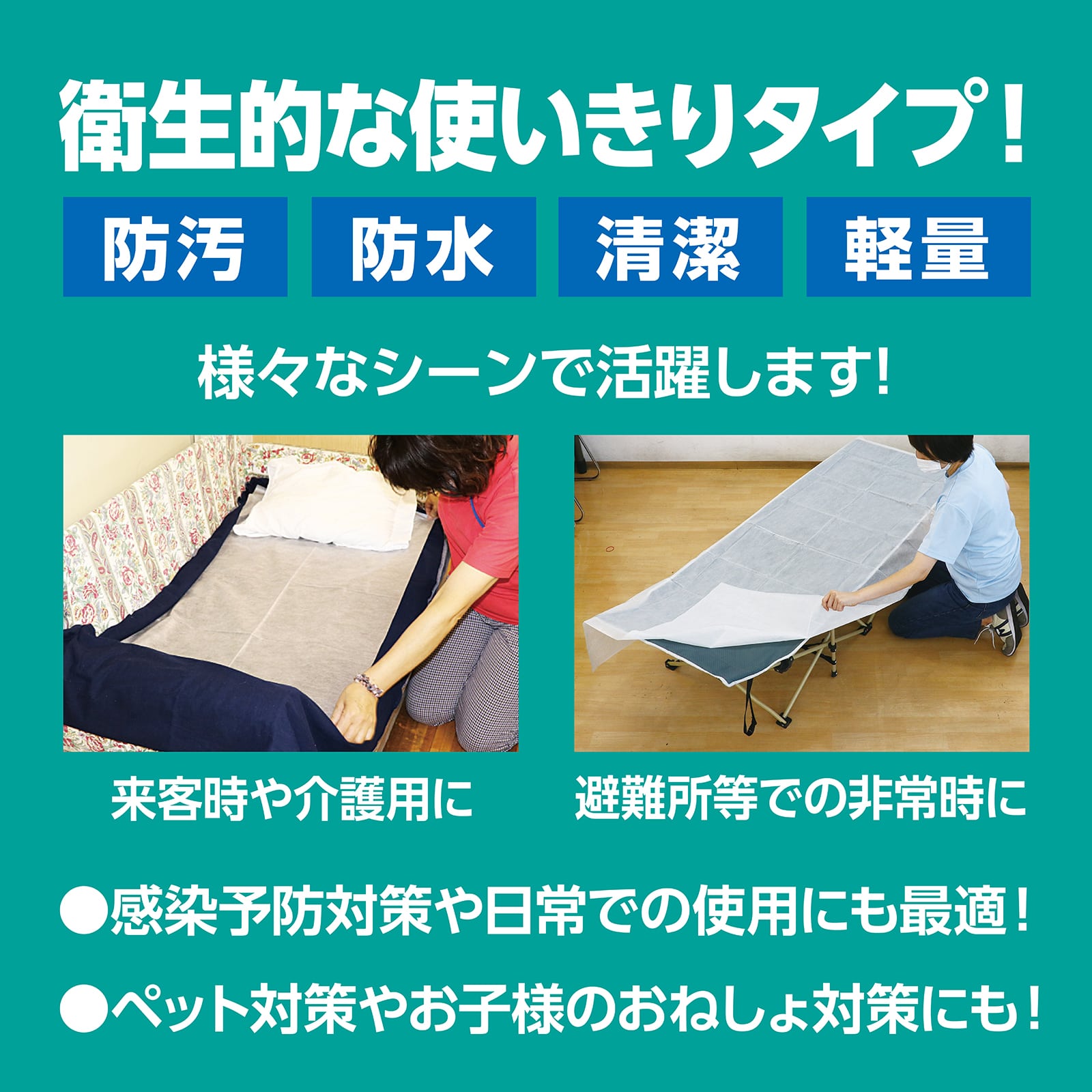 【あゆ】　業務用シーツ新品中古まとめセット あゆ】 業務用シーツ新品中古まとめセット あゆ】 業務用シーツ新品