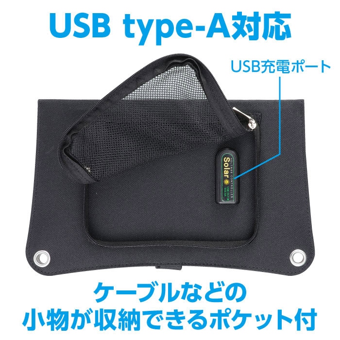 株) アーテック 折りたたみ式ポータブルソーラー充電器 10W 1個