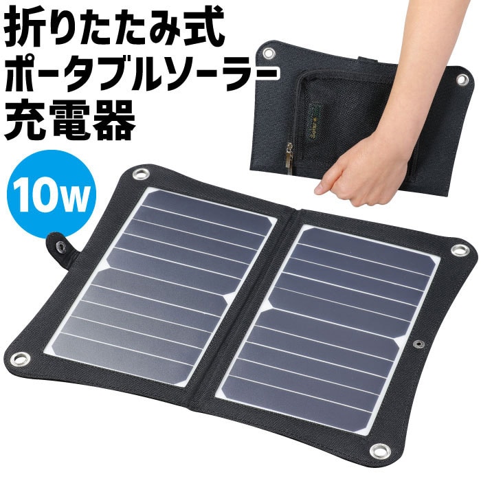 ソーラー充電器 薄型 超軽量 折りたたみ式 Amazon | ポータブル ソーラー パネル ソーラー パネル キット