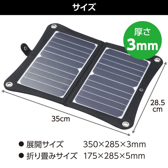 ソーラー充電器 薄型 超軽量 折りたたみ式 Amazon | ポータブル ソーラー パネル ソーラー パネル キット