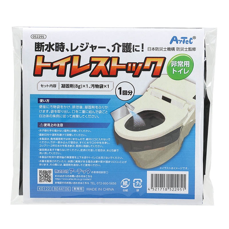 (株) アーテック トイレストック(非常用トイレ)1個(ご注文単位300個)【直送品】
