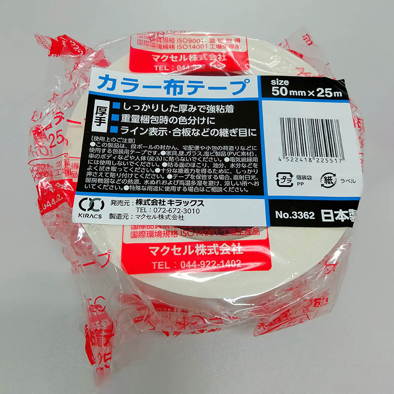 株式会社キラックス 厚手カラー布テープ 50mm×25m 白 1巻（ご注文単位
