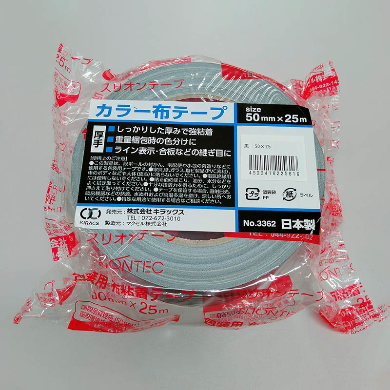 クラフト・布製品 kk 株式会社キラックス 厚手カラー布テープ 50mm×25m 白 1巻（ご