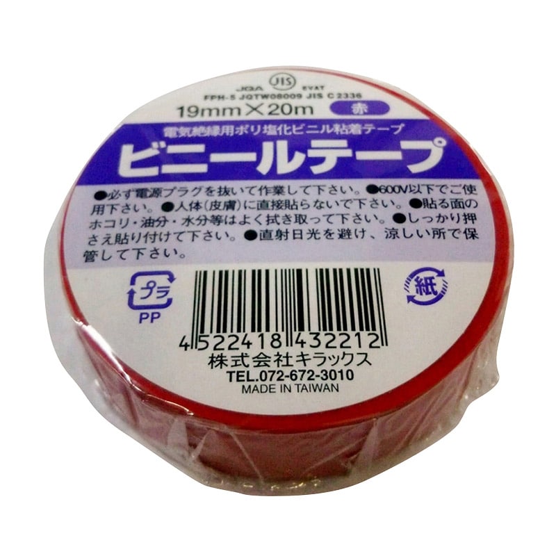株式会社キラックス ビニールテープ 50mm×20m 白 1巻（ご注文