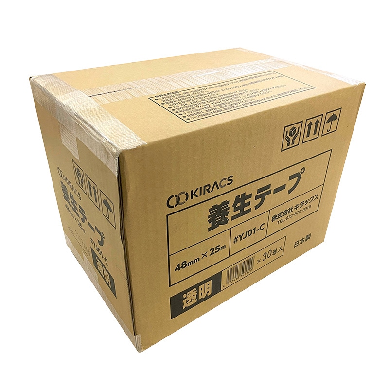 養生テープ 2箱 養生テープ カットエーステープ 50mm×25m 30巻 2箱