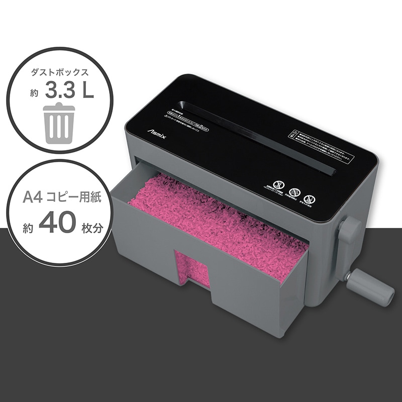 アスカ ハンドマイクロカットシュレッダー グレー HM05GR 1台