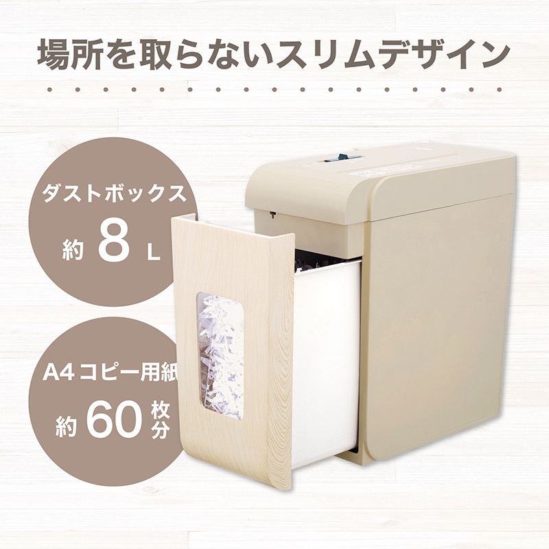 【美品】Asmix クロスカットシュレッダー　SZK02 SZK02WD | 株式会社アスカ