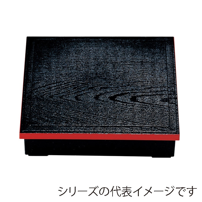 福井クラフト 8.5寸 木目松花堂 蓋親 黒渕朱 内塗無 21060200 1個(ご注文単位1個)【直送品】
