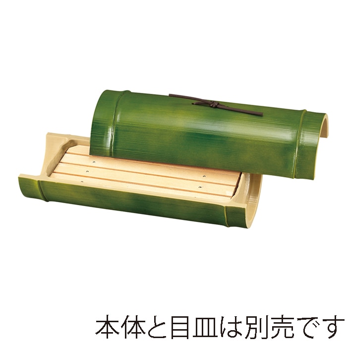 福井クラフト 9寸小次郎竹盛器 蓋 若竹 75000001 1個(ご注文単位1個)【直送品】
