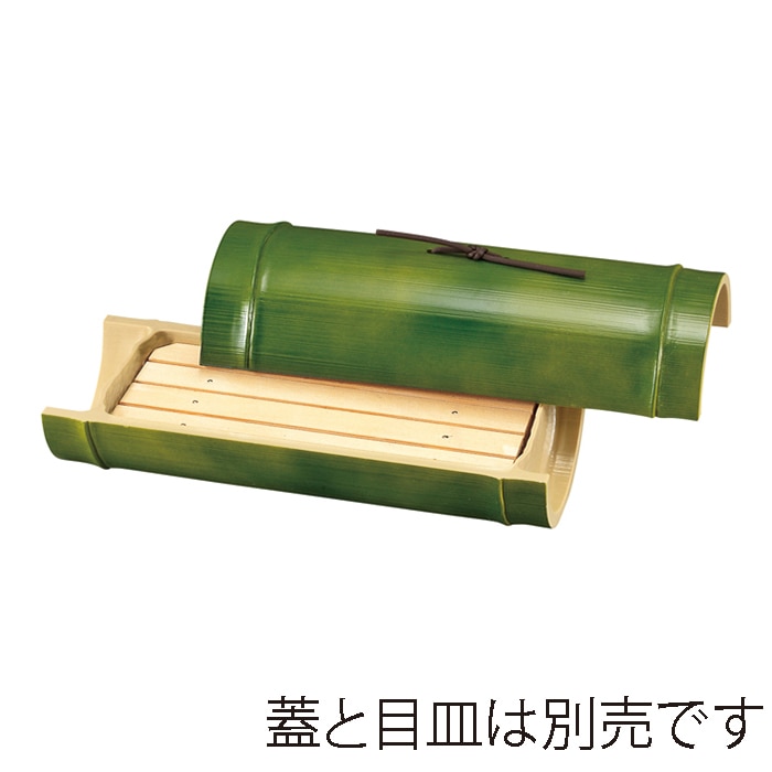 福井クラフト 9寸小次郎竹盛器 親 若竹 75000002 1個(ご注文単位1個)【直送品】