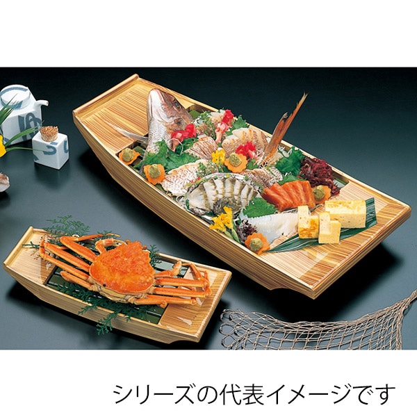 福井クラフト 舟型盛器　舟盛器　中 白木天板青竹付 51030420 1個（ご注文単位1個）【直送品】