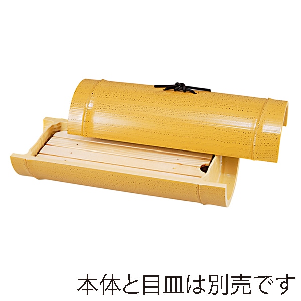 福井クラフト 9寸小次郎竹盛器 蓋 ゴマ竹 75003805 1個(ご注文単位1個)【直送品】