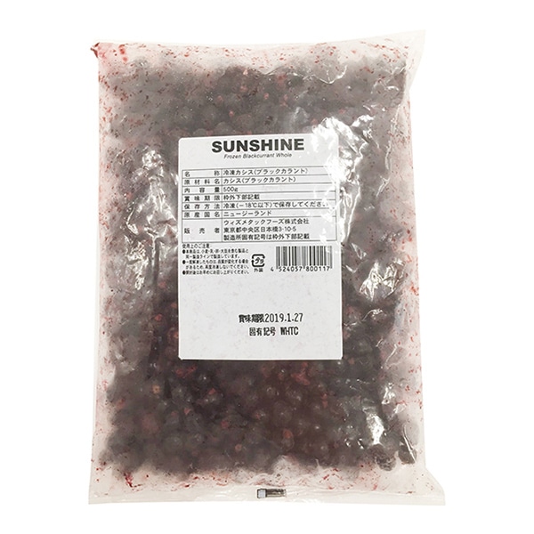カシス 500g 冷凍 1個※軽（ご注文単位1個）※注文上限数20まで