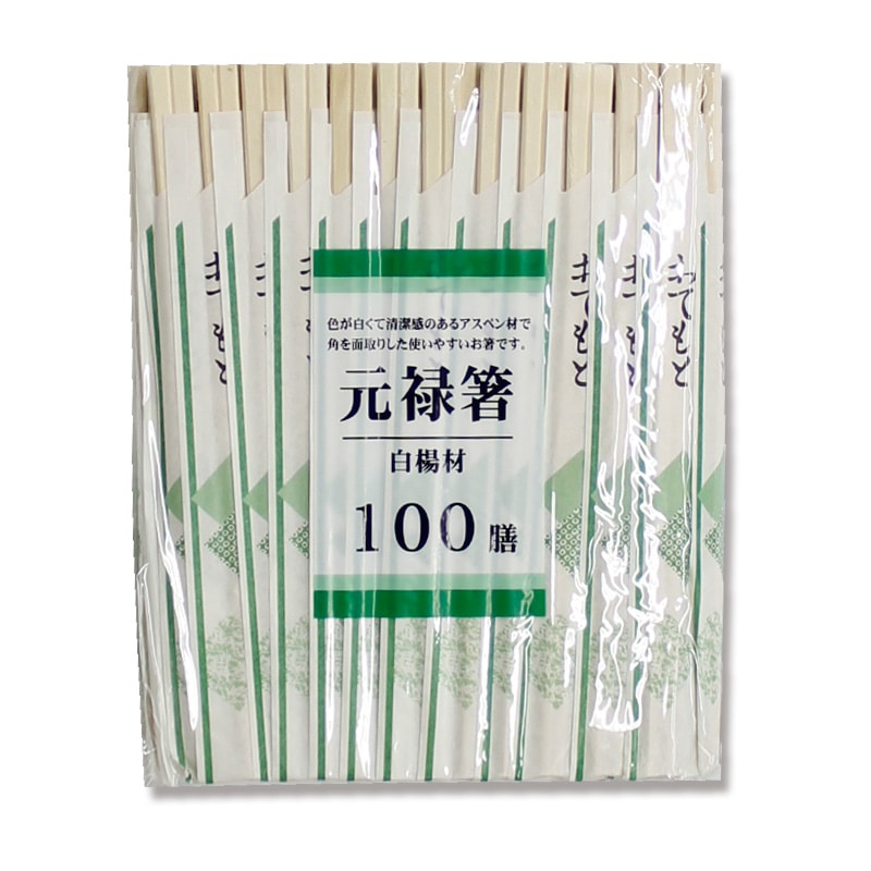 割り箸 コンドル産業 割りばし アスペン元禄 角切箸 箸袋 8寸 100膳 NR