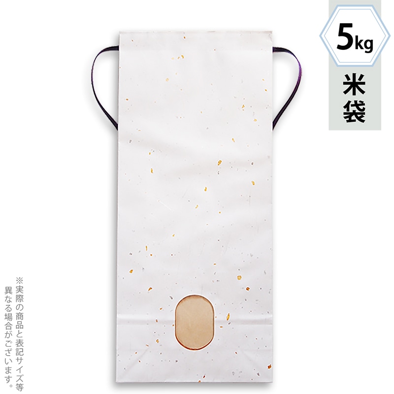 新品✻5㎏用米袋　わら模様　高級和紙　窓付✻190枚 マルタカ 米袋 紐付雲龍和紙 無地 金銀 紺紐 窓あり 5kg KH0910