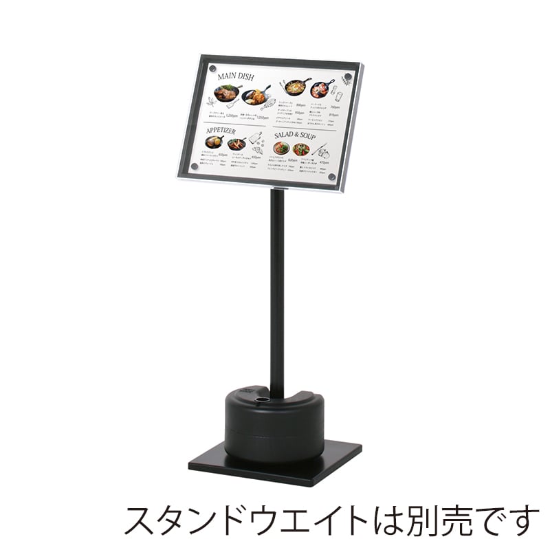 屋外用メニューサイン A3ヨコ MSX-40D 1台（ご注文単位1台）【直送品