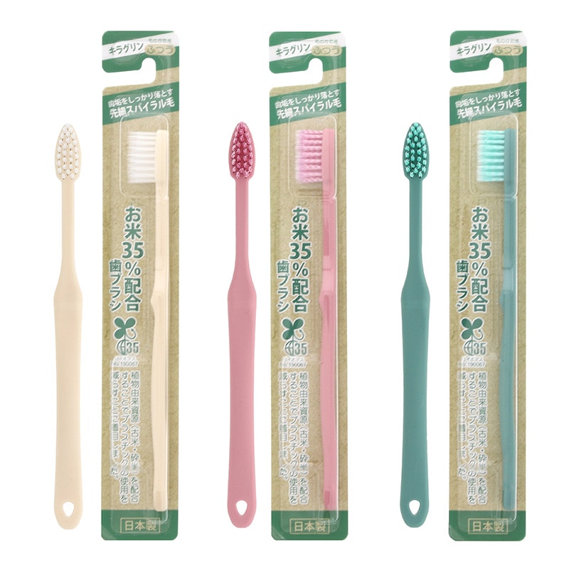 山陽物産 バイオマス歯ブラシ キラグリン 個包装 3色アソート