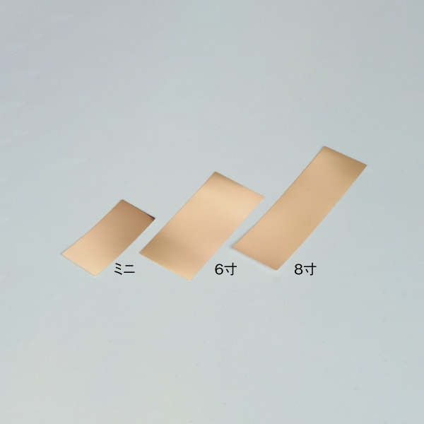 柳井紙工 パウンド金紙パット 8寸 03713 100枚/束（ご注文単位1束）【直送品】