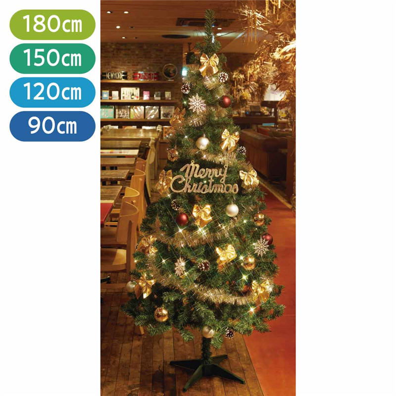 ストア・エキスプレス 48-23-2-2 スタンダードツリーセット ゴールド H120cm 1セット(ご注文単位1セット)【直送品】