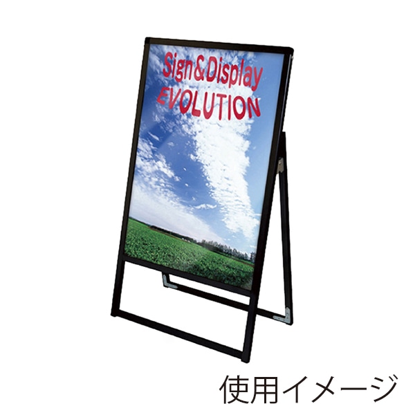 ストア・エキスプレス 屋外大型ポスタースタンド A0タテ 片面