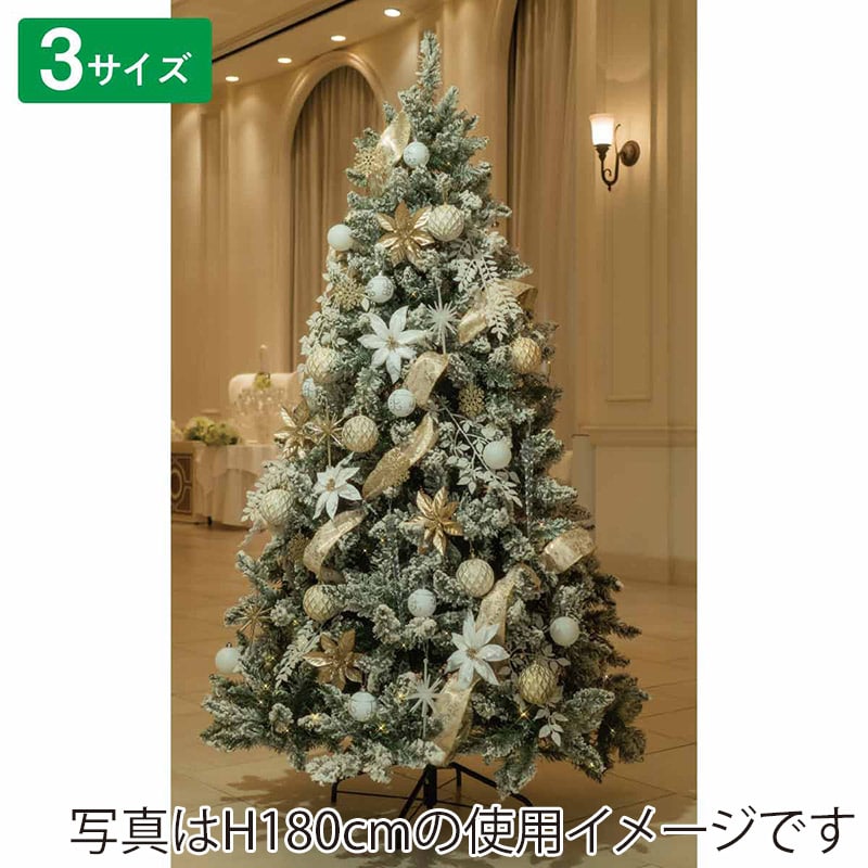 ストア・エキスプレス クリスマスツリーセット スノーホワイト 210cm 48-10-3-3 1セット(ご注文単位1セット)【直送品】