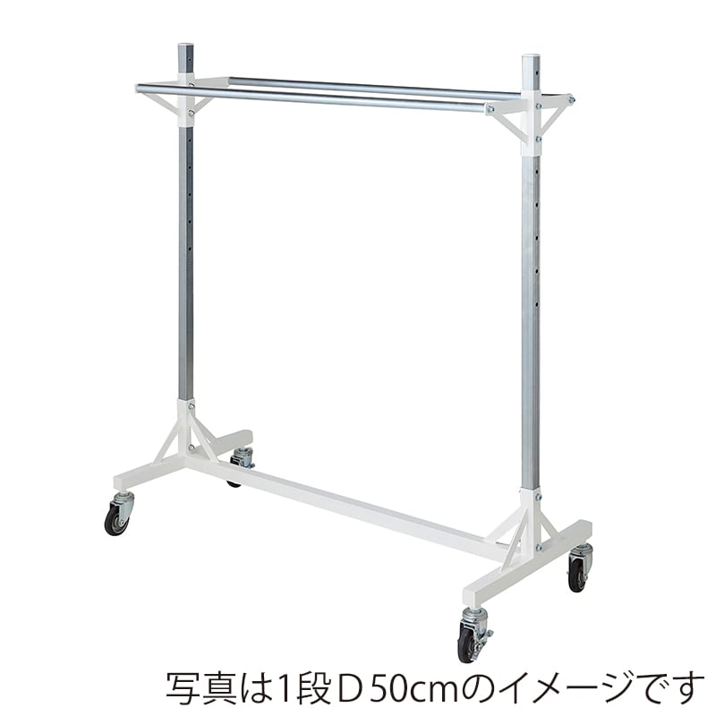 ストア・エキスプレス 大型ダブルハンガーラック W150cm 1段