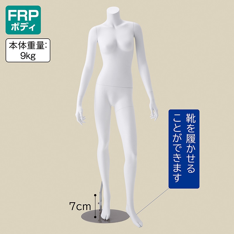 リアルマネキン（女性）の通販ならシモジマ【公式】