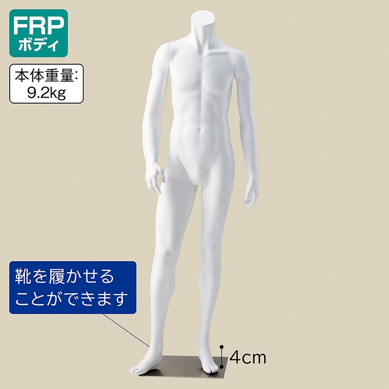 ディスプレイ用紳士マネキン　腰受け　メンズ　直立　FRP　衣装展示　店舗　手作り ディスプレイ用紳士マネキン 腰受け メンズ 直立 FRP 衣装展示 店舗 手作り