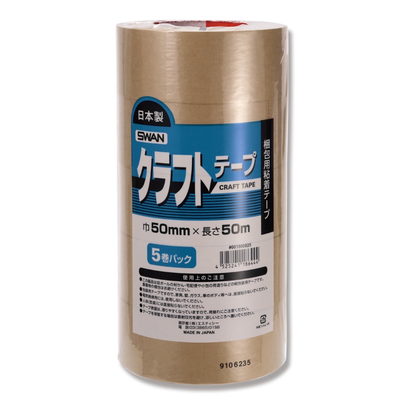 オカモト クラフトテープ ラミレス 50mm×50m No.224 1巻