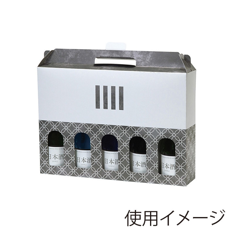 持ち手付きボックス 日本酒 二合瓶用の通販ならシモジマ【公式】