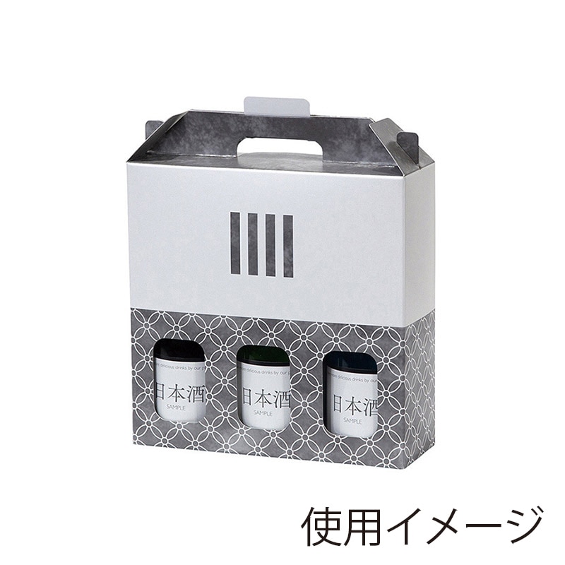 持ち手付きボックス 日本酒 二合瓶用の通販ならシモジマ【公式】