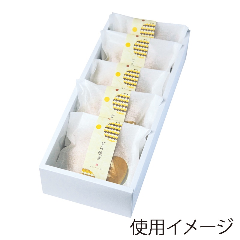 ヤマニパッケージ 和菓子箱 ホワイトギフト 5ヶ入 19-165 100個/束（ご