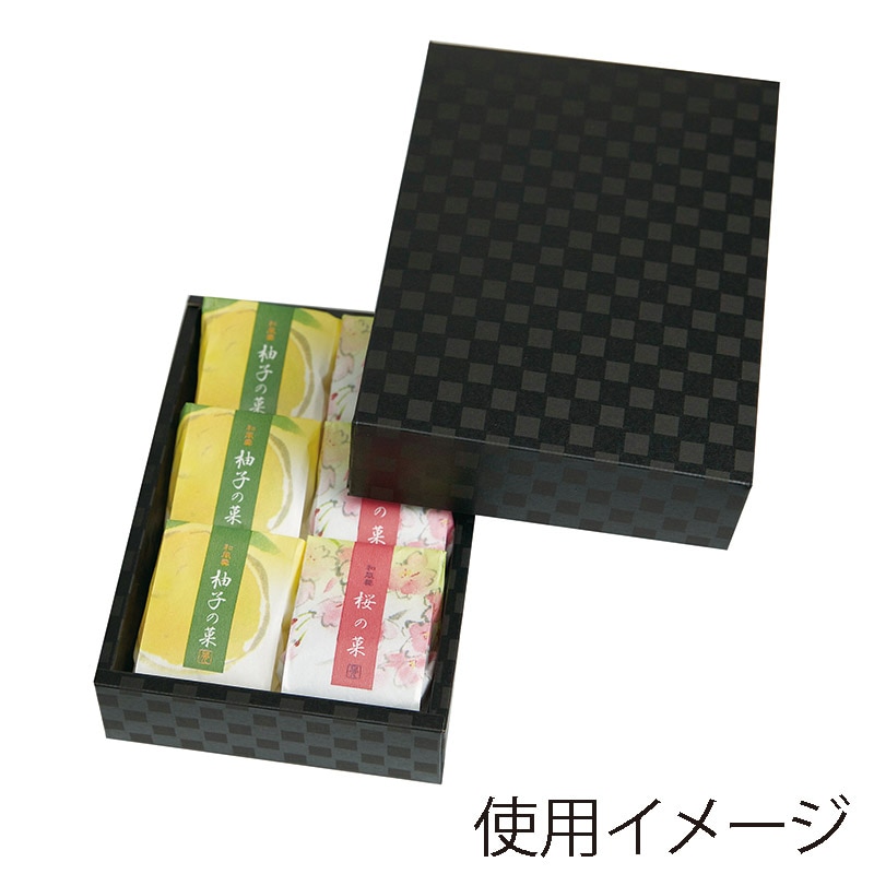ヤマニパッケージ 和菓子箱 まんじゅう 市松柄 トレーなし 6ヶ用 黒 19-411 50個/束(ご注文単位4束)【直送品】