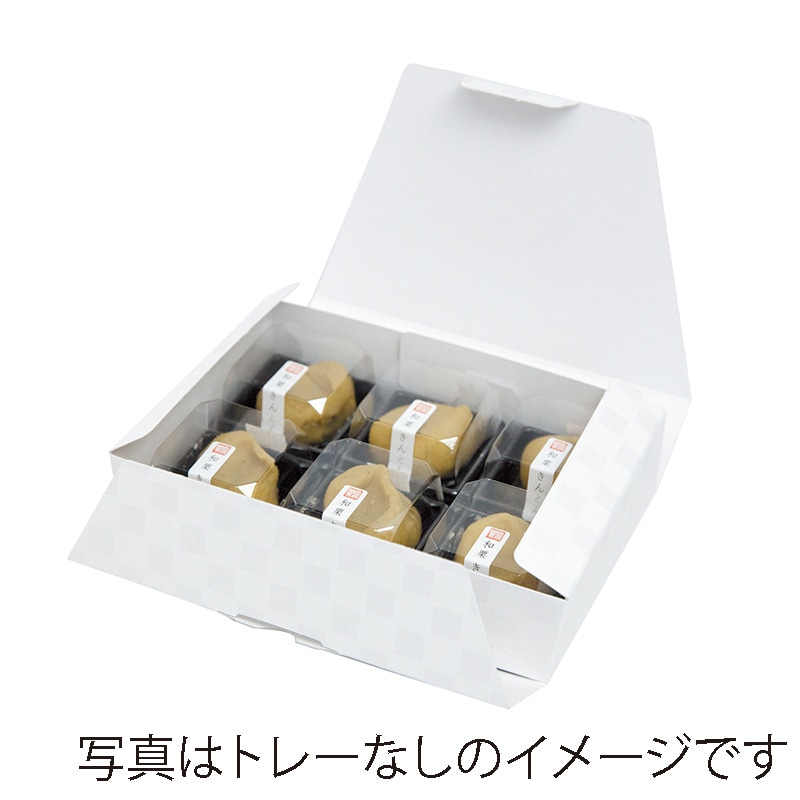 ヤマニパッケージ 和菓子箱 ルミア和包 トレー付 6個 白 19-431WB 100個/束(ご注文単位2束)【直送品】