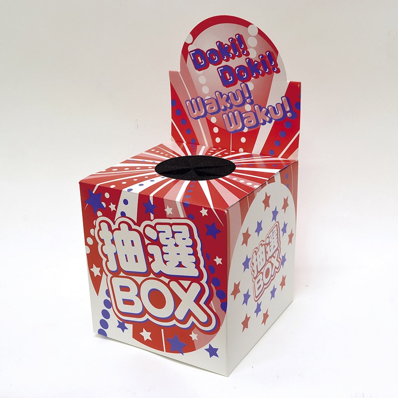 ササガワ 抽選箱 白 20cm角 37-7918 1個（ご注文単位1個）【直送品