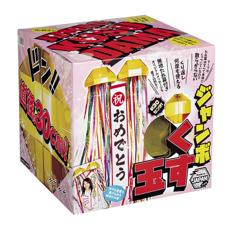 ジャンボくす玉 46429 1パック（ご注文単位1パック）【直送品