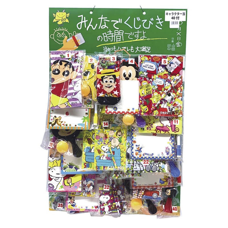 くじびき。出品 楽天市場】【ひっぱる くじ引き】くじびきの時間 いと引き 40回 40名様