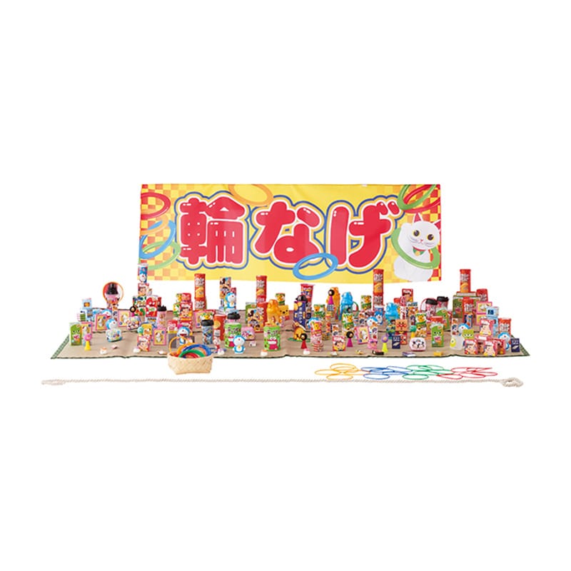 お祭り屋台シリーズ スタンダード輪投げセット 21706 1パック（ご注文