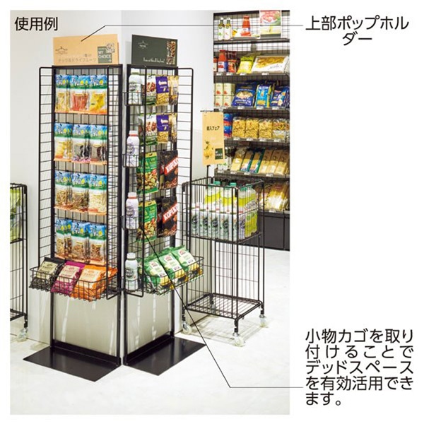 ストア・エキスプレス スリムネットスタンド サイドネット付き 黒 61