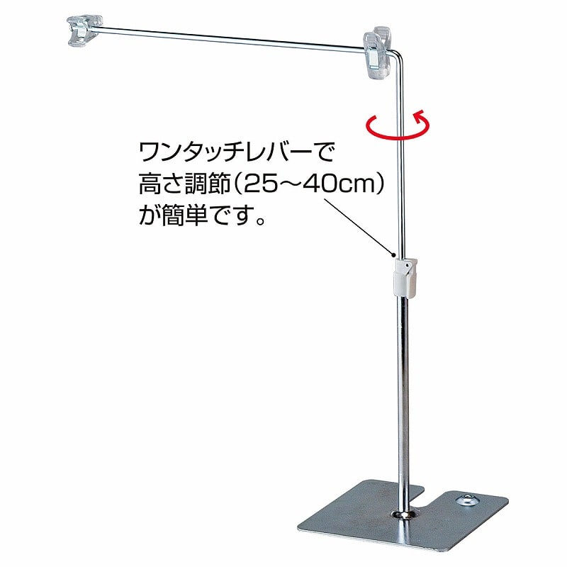 ストア・エキスプレス L型ポップスタンド クロームメッキ 61-209