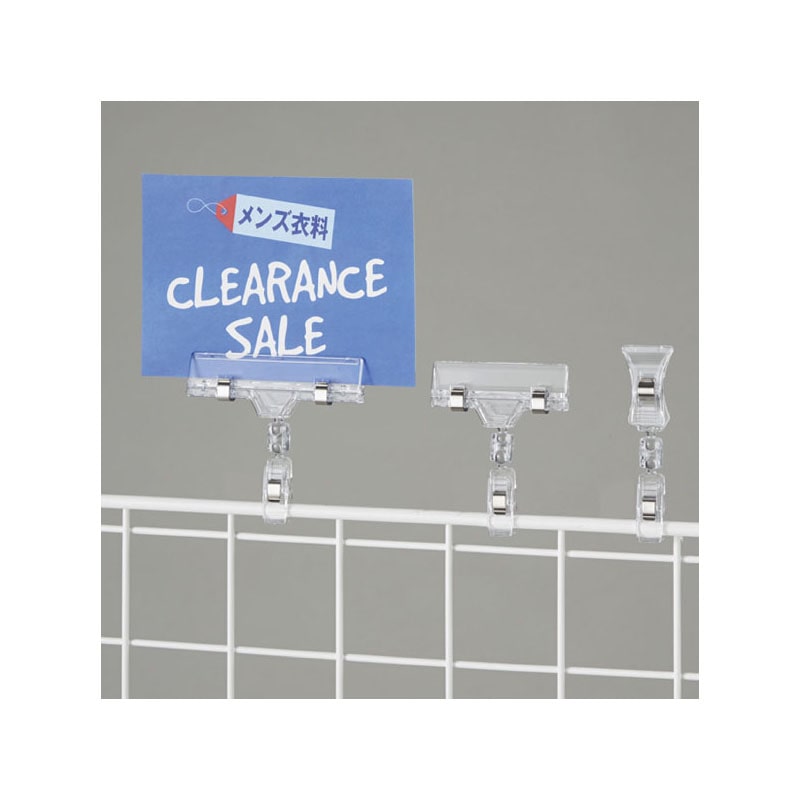 ストア・エキスプレス ネット什器用ポップカード差し 中クリップ 10個 61-785-51-2 1組(ご注文単位1組)【直送品】